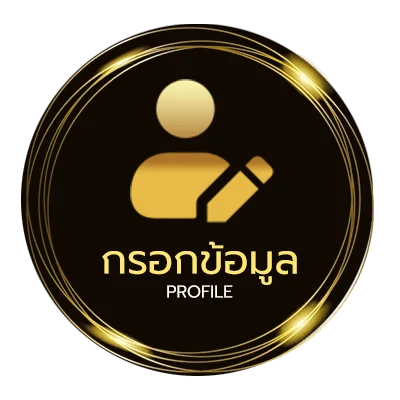 ข้อมูลส่วนตัว โปร 20 รับ 100 ทํา ยอด 200 ถอนได้ 100