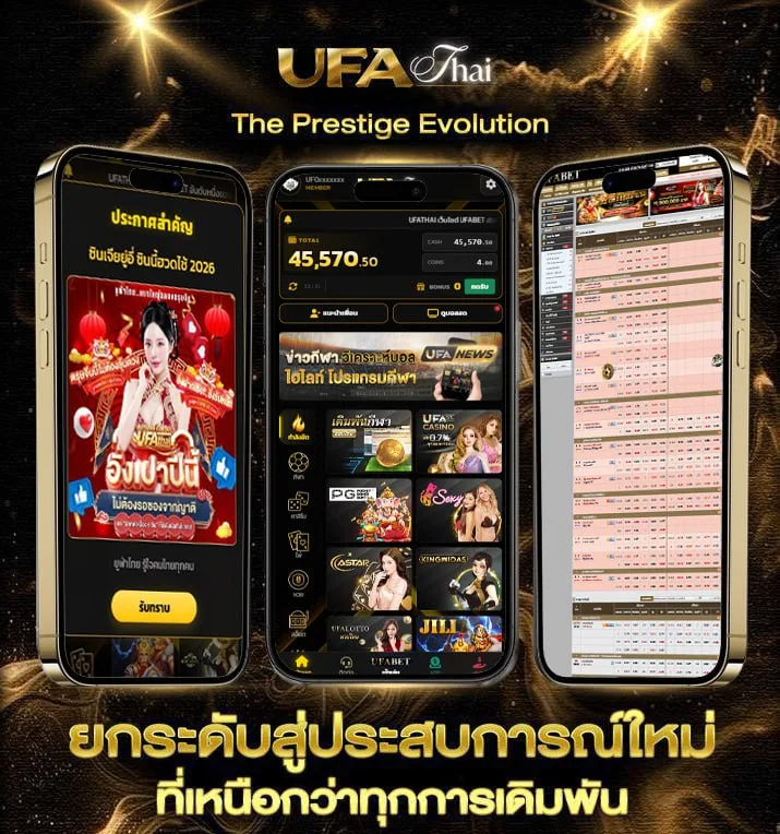 โปร 20 รับ 100 ทํา ยอด 200 ถอนได้ 100  แบรนด์ยูฟ่าไทย
